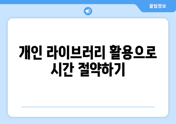 오토캐드 사용자 정의의 모든 것| 기능 활용 및 맞춤 설정 팁 | 오토캐드, 사용자 정의, CAD 팁