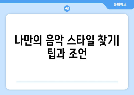 아이패드로 음악 작곡하기| 초보자를 위한 필수 팁과 앱 추천 | 아이패드, 음악 제작, 작곡 방법