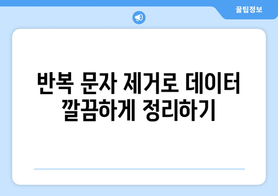 엑셀 문자 추출| 유용한 팁과 방법 총정리 | 엑셀, 데이터 처리, 텍스트 추출