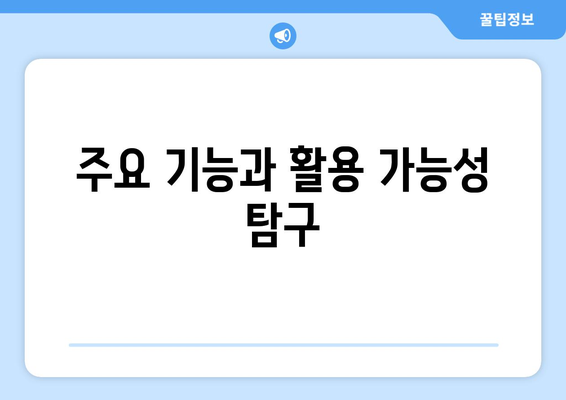 아이폰16 틸그린 구매 가이드| 디자인, 기능, 가격 비교 | 아이폰16, 스마트폰, 최신 기술