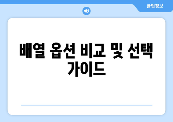 오토캐드 배열 기능