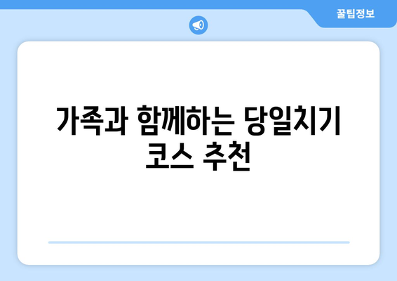 양산 근교 당일치기 여행을 위한 핫플레이스 10곳 추천! | 여행, 양산, 당일치기 여행, 관광지