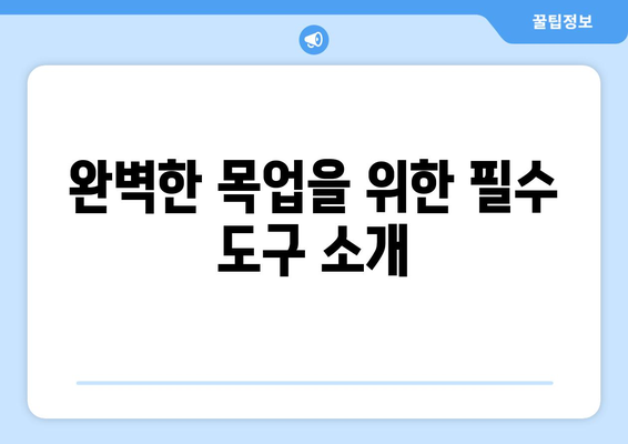 아이폰16 목업 디자인의 모든 것| 완벽한 참고 자료와 제작 팁 | 아이폰16, 디자인, 목업 제작