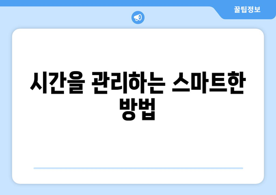 아이패드 직무 교육을 효과적으로 받는 5가지 방법 | 직무 교육, 아이패드 활용, 업무 생산성"