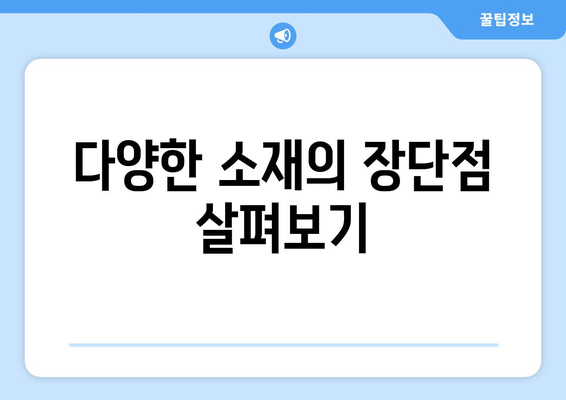 아이패드 케이스 선택 가이드| 최적의 보호를 위한 5가지 팁 | 아이패드 보호, 액세서리, 쇼핑 가이드