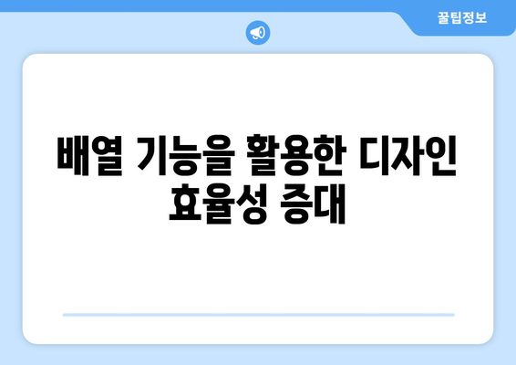 오토캐드 배열 기능