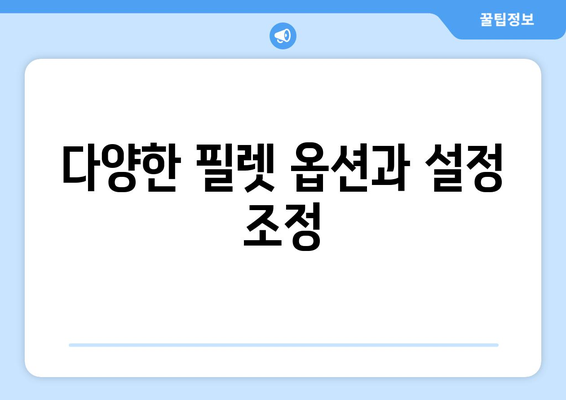 오토캐드 필렛" 완벽 사용법| 초보자를 위한 5가지 팁과 기초 가이드 | 오토캐드, CAD, 디자인