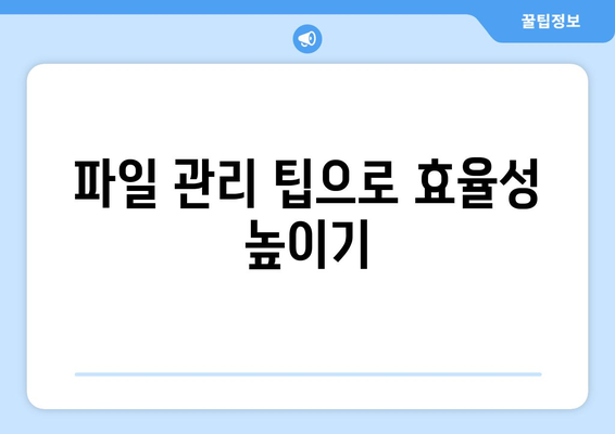 엑셀 제한된 보기 해제를 위한 5가지 효과적인 방법 | 엑셀, 데이터 분석, 업무 효율화