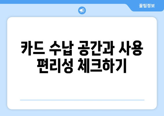 아이폰16 카드케이스 선택을 위한 5가지 필수 팁 | 아이폰 액세서리, 보호 케이스, 구매 가이드