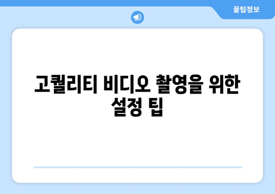 아이패드 비디오 가이드| 모든 기능을 마스터하는 10가지 팁 | 아이패드, 비디오 사용법, 기술 가이드