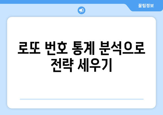 엑셀로또조합기 활용법| 로또 번호 조합 생성의 모든 것! | 엑셀, 로또, 번호 생성, 가이드