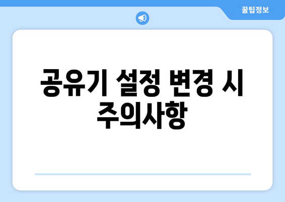 ipTIME 공유기 설정 완벽 가이드| 쉽게 따라하는 방법 및 팁 | 네트워킹, 공유기 설정, 인터넷 연결