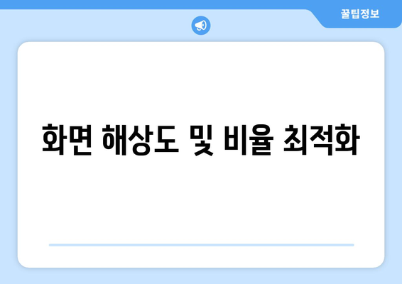 오토캐드 화면 설정을 위한 단계별 가이드 | 오토캐드, 설정, 디자인 최적화