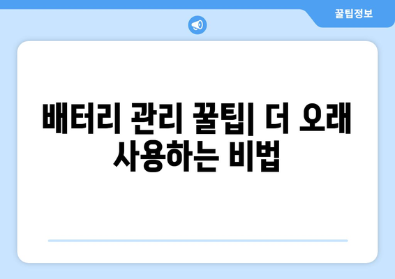 아이패드 가이드북| 초보자를 위한 필수 설정 및 활용 팁 | 아이패드, 사용법, 설정 가이드"