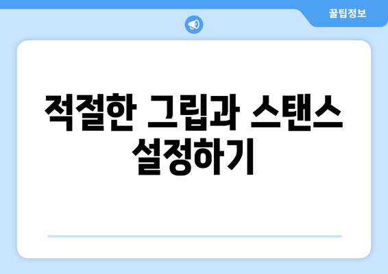 골프 드라이버 거리 늘리기 위한 5가지 필수 팁 | 골프, 드라이버, 거리 증가