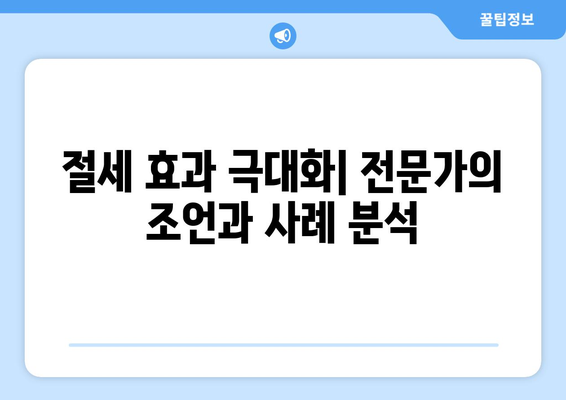 가업상속공제