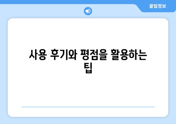 아이패드 애플리케이션 선택을 위한 최고의 10가지 팁 | 앱 추천, 활용 방법, 효율성 향상