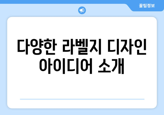 엑셀 라벨지 만들기| 쉽고 빠른 방법과 유용한 팁 | 엑셀, 라벨지, 문서 작성법