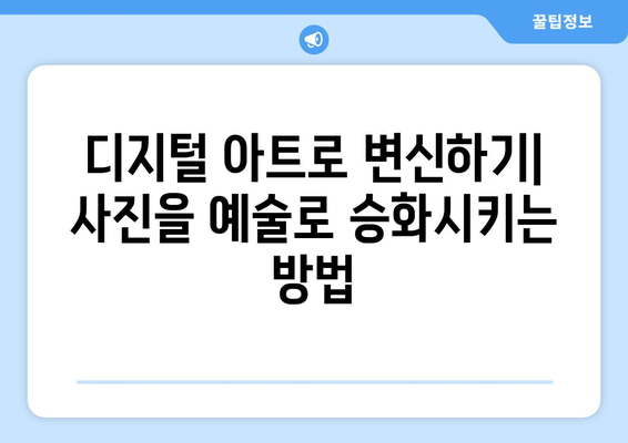 아이패드 사진 전시