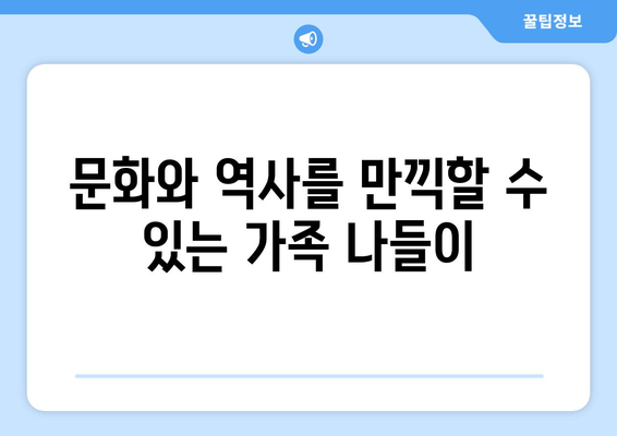 부산 근교 가족 나들이 추천 10곳 | 가족 여행, 부산, 나들이 장소