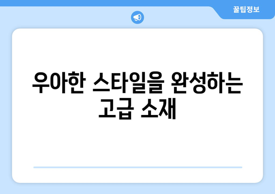 중년 여성 우아한 가을 패션을 위한 10가지 필수 아이템 | 패션, 스타일, 트렌드"