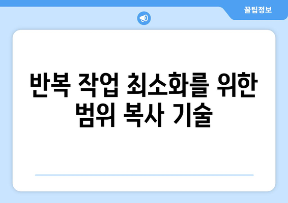 엑셀 복사 붙여넣기"를 마스터하는 5가지 팁 | 엑셀, 데이터 관리, 생산성 향상