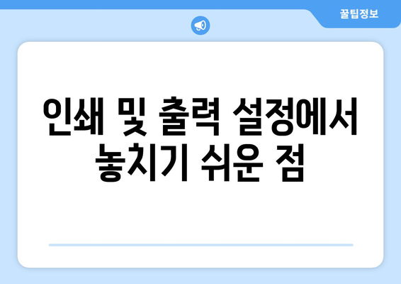 오토캐드 도면 배치 완벽 가이드| 효율적인 작업 공간 설정 방법 | 오토캐드, 도면 설계, CAD 팁