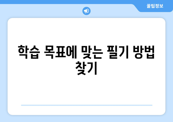 아이패드 필기 도구로 노트 필기 잘하는 방법 5가지 | 아이패드, 필기, 학습 도구