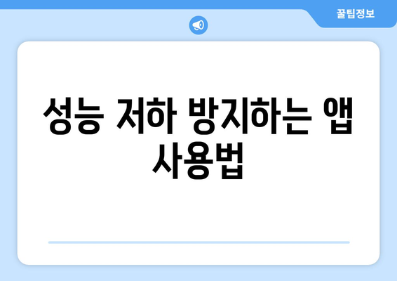 아이폰16 발열 문제 해결을 위한 5가지 팁 | 아이폰, 열 관리, 스마트폰 성능