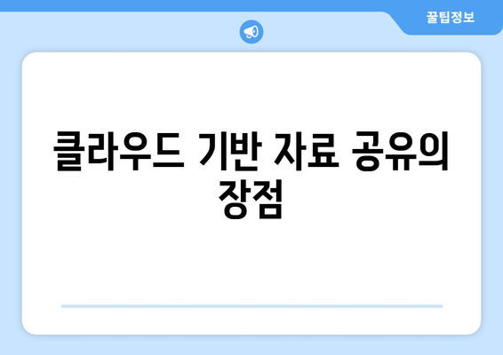 오토캐드 실시간 협업을 위한 효과적인 협업 방법 5가지 | 오토캐드, 팀워크, 디자인 협업