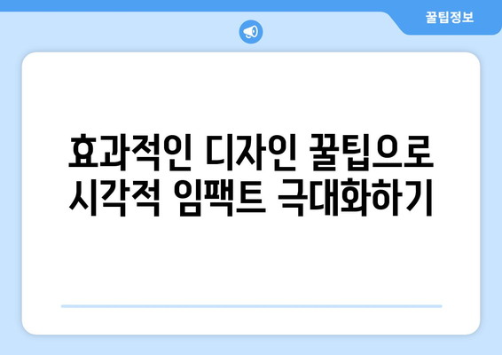 아이패드 시각화를 위한 효과적인 방법 5가지 | 데이터 시각화, 아이패드 활용, 디자인 꿀팁