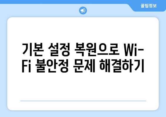 맥북 Wi-Fi 문제 해결을 위한 5가지 효과적인 팁 | Wi-Fi, 연결 문제, 맥북 활용법