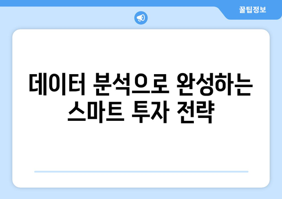 금융투자협회 종합통계서비스 활용 가이드| 투자 데이터 분석의 모든 것 | 금융정보, 투자전략, 데이터 활용