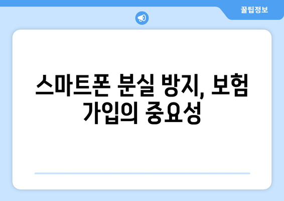 아이폰16 개통 방법| 스마트폰 개통 필수 팁과 체크리스트 | 아이폰16, 개통 가이드, 통신사 선택