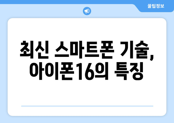 아이폰16 로즈골드 구매 가이드| 색상 선택의 모든 것 | 아이폰16, 로즈골드, 최신 스마트폰