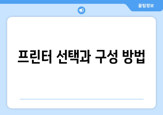 오토캐드 도면 출력 방법| 단계별 가이드와 팁 | 오토캐드, 도면 출력, CAD 활용법