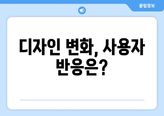 아이폰 16 색상 및 디자인 변화! 어떤 선택이 가장 인기 있을까? | 아이폰 16, 색상, 디자인, 스마트폰