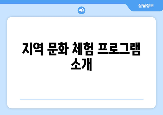 안동 근교 전통 문화 체험 완벽 가이드 | 전통 마을, 체험 프로그램, 문화 유산 탐방