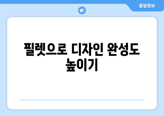 오토캐드 필렛" 완벽 사용법| 초보자를 위한 5가지 팁과 기초 가이드 | 오토캐드, CAD, 디자인