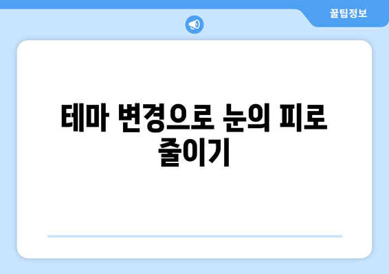 한글2024 커스터마이즈 방법| 나만의 작업 환경 구축을 위한 팁 | 한글2024, 커스터마이즈, 사용자 설정