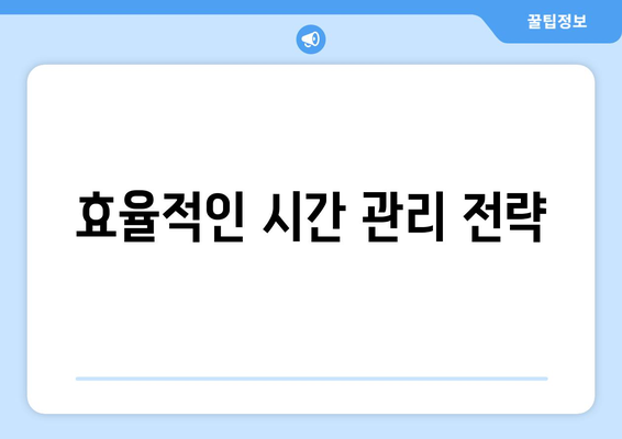 아이패드 데이플래너 활용법| 효율적인 일정 관리와 생산성 향상 팁 | 아이패드, 플래너, 일정 관리