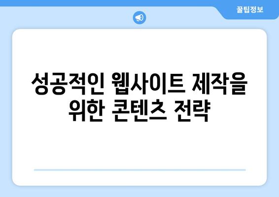 아이패드 웹사이트 제작을 위한 필수 가이드| 효과적인 디자인과 개발 방법 | 웹사이트 제작, 아이패드, 디자인 팁