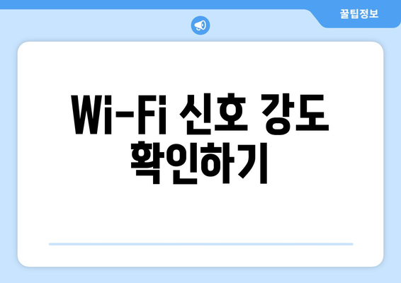 아이패드 Wi-Fi 연결 문제 해결 방법| 연결 실패 시 확인할 사항 | 아이패드, Wi-Fi, 연결 가이드"