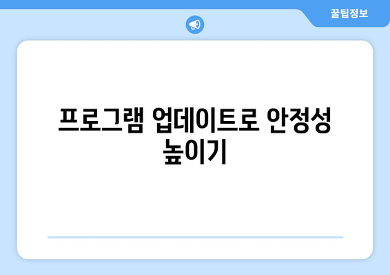 엑셀 꺼짐현상 해결을 위한 5가지 효과적인 방법 | 엑셀, 오류 수정, 사용 팁