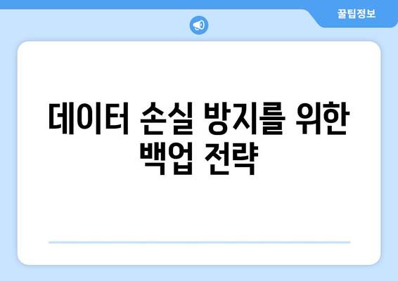 한글2024 보안 설정 완벽 가이드| 안전한 문서 관리를 위한 팁과 방법 | 보안, 한글2024, 데이터 보호