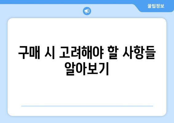 아이폰 16 프로 구매 전에 알아야 할 5가지 필수 정보 | 사양, 가격, 기능, 비교"