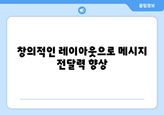 파워포인트 디자인 샘플| 창의적인 프레젠테이션을 위한 10가지 아이디어 | 디자인 팁, 프레젠테이션, 비주얼 커뮤니케이션