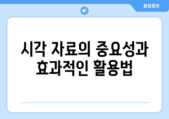 파워포인트 그래픽 삽입" 101| 효과적인 방법과 팁 | 프레젠테이션, 디자인, 시각 자료