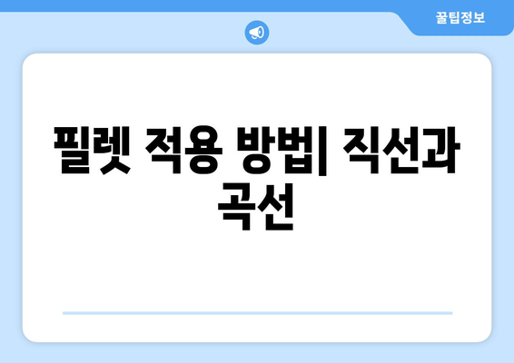 오토캐드 필렛" 완벽 사용법| 초보자를 위한 5가지 팁과 기초 가이드 | 오토캐드, CAD, 디자인