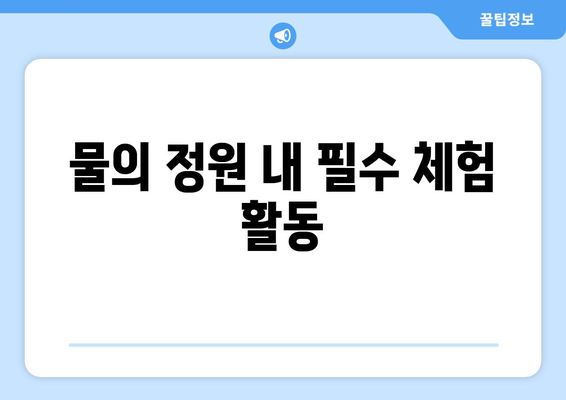 남양주 물의 정원 드라이브 완벽 가이드 | 남양주, 드라이브 코스, 자연 경관